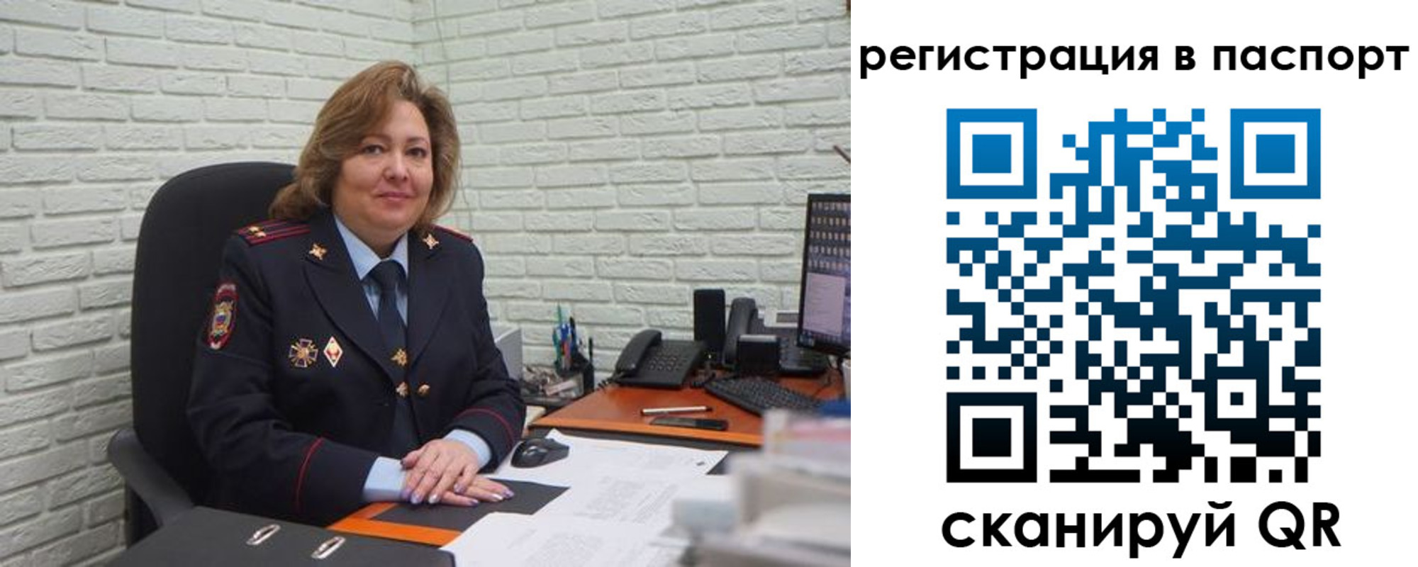 прописка для школы в Миньяре