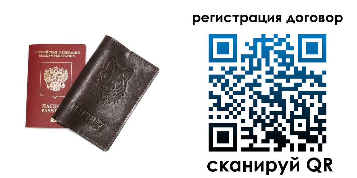 прописка для работы в Миньяре