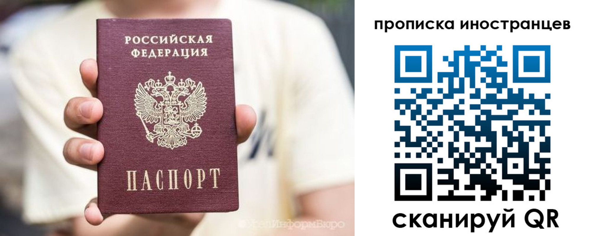 временная регистрация в Миньяре