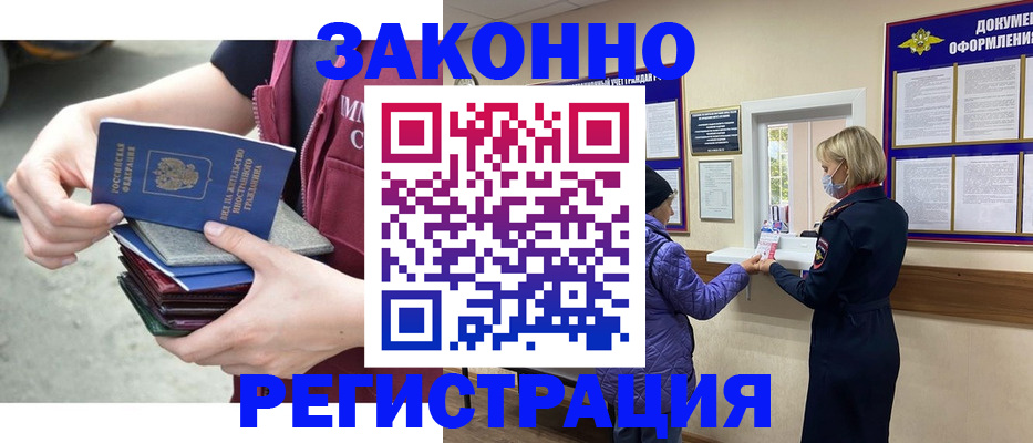 регистрация в Миньяре