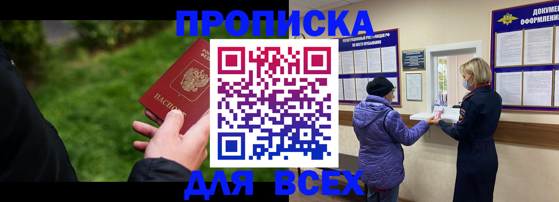 временная регистрация гарантия в Миньяре