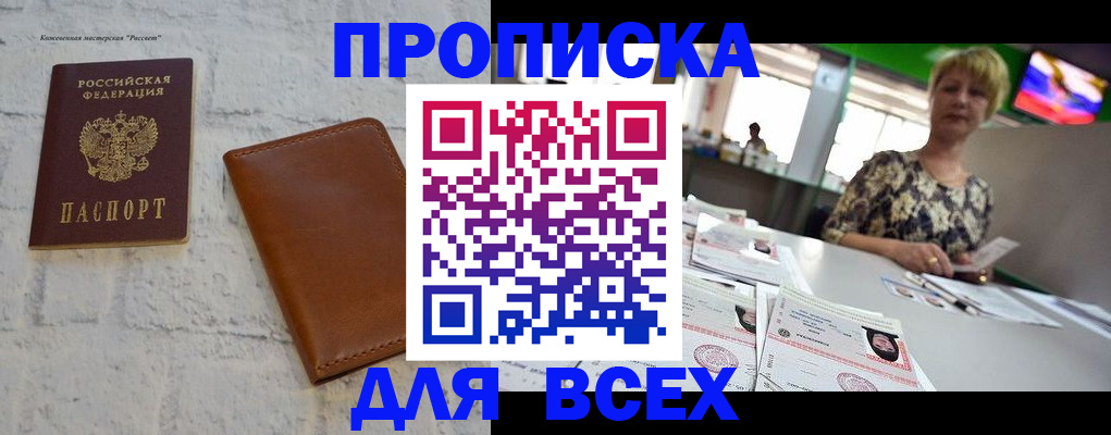 где прописаться в Миньяре