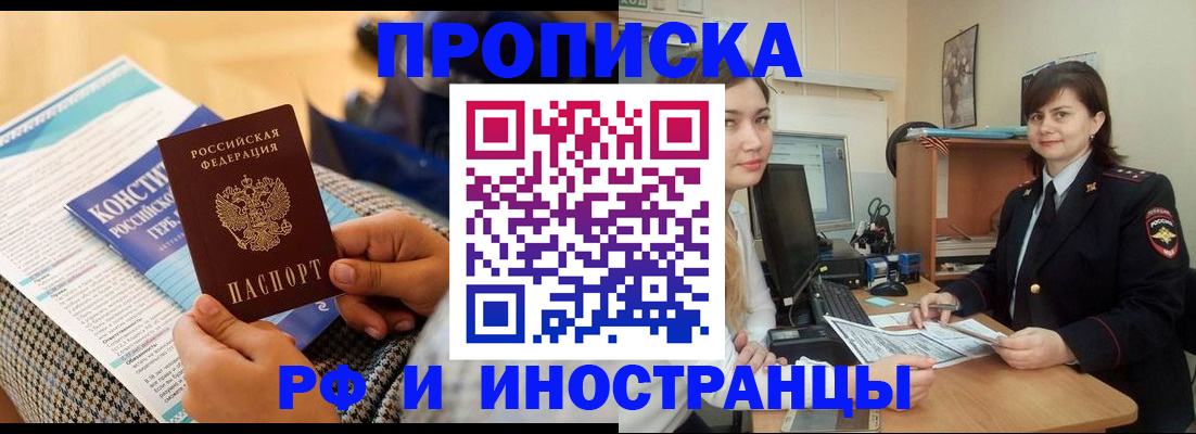 прописка поиск в Миньяре